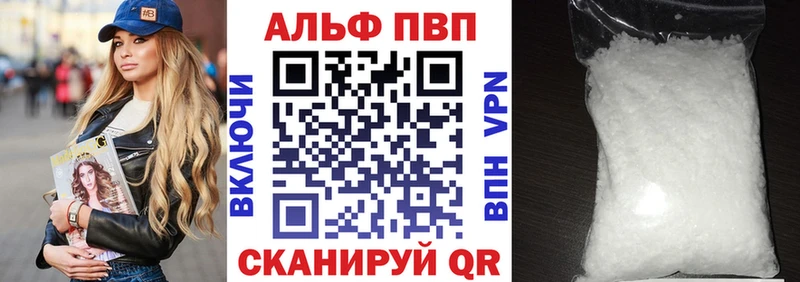 Альфа ПВП Crystall  что такое наркотик  Лукоянов 