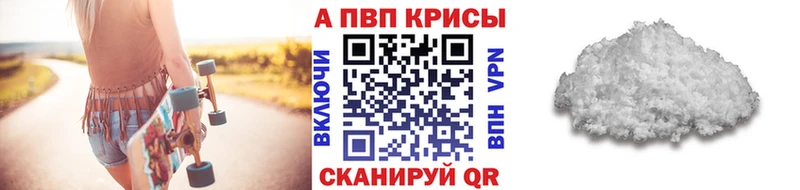 A-PVP кристаллы Лукоянов
