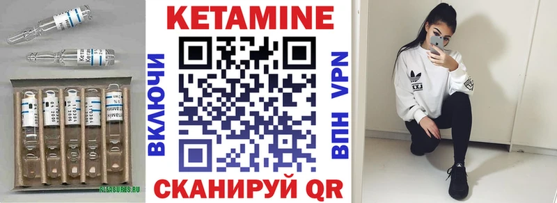 КЕТАМИН VHQ где можно купить Лукоянов