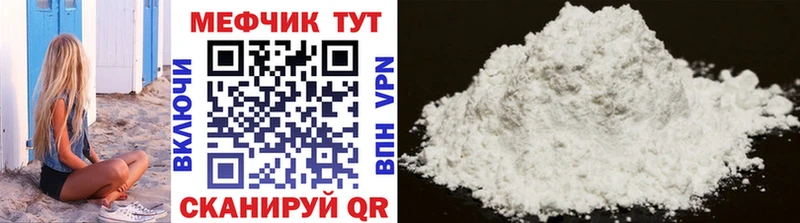 МЕФ кристаллы  Лукоянов 