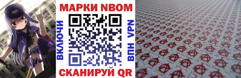 где найти наркотики  Лукоянов  Марки 25I-NBOMe 1,8мг 